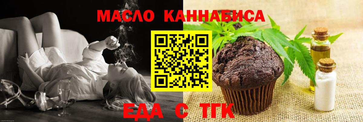Советск  Canna-Cookies марихуана  Вход с VPN 