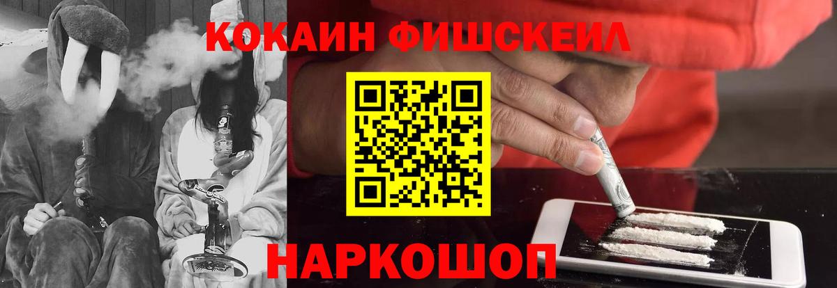 Кокаин 99% Советск