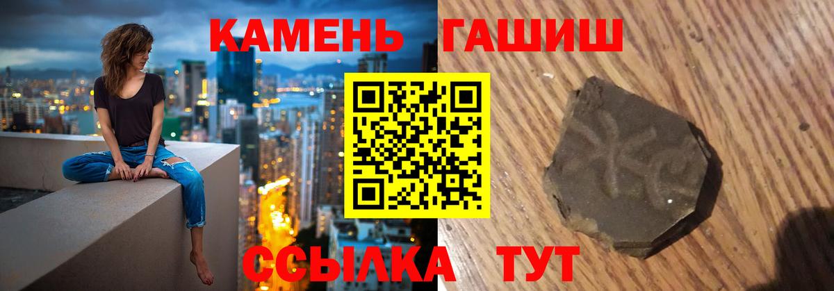 Советск  ГАШИШ hashish  Вход с VPN  ГАШИШ VHQ 