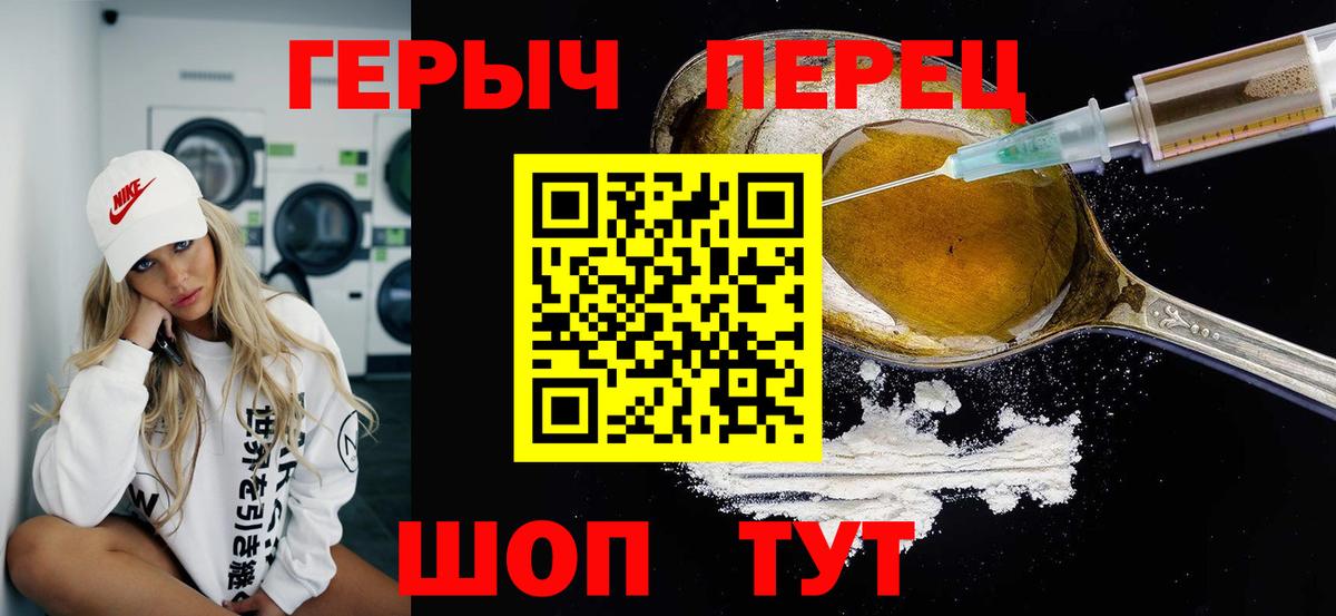 Героин афганец  Вход с VPN  Советск 