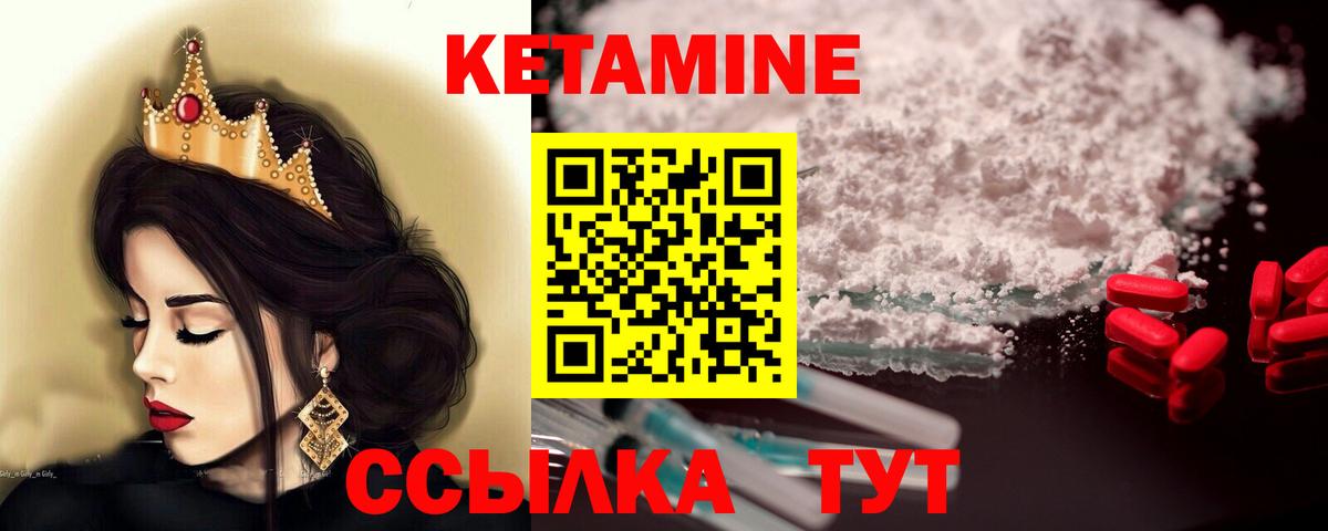 КЕТАМИН ketamine  Вход с VPN  мориарти клад  Советск 