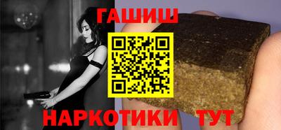 синтетический гашиш Можайск