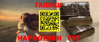 синтетический гашиш Можайск