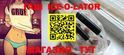синтетический гашиш Можайск