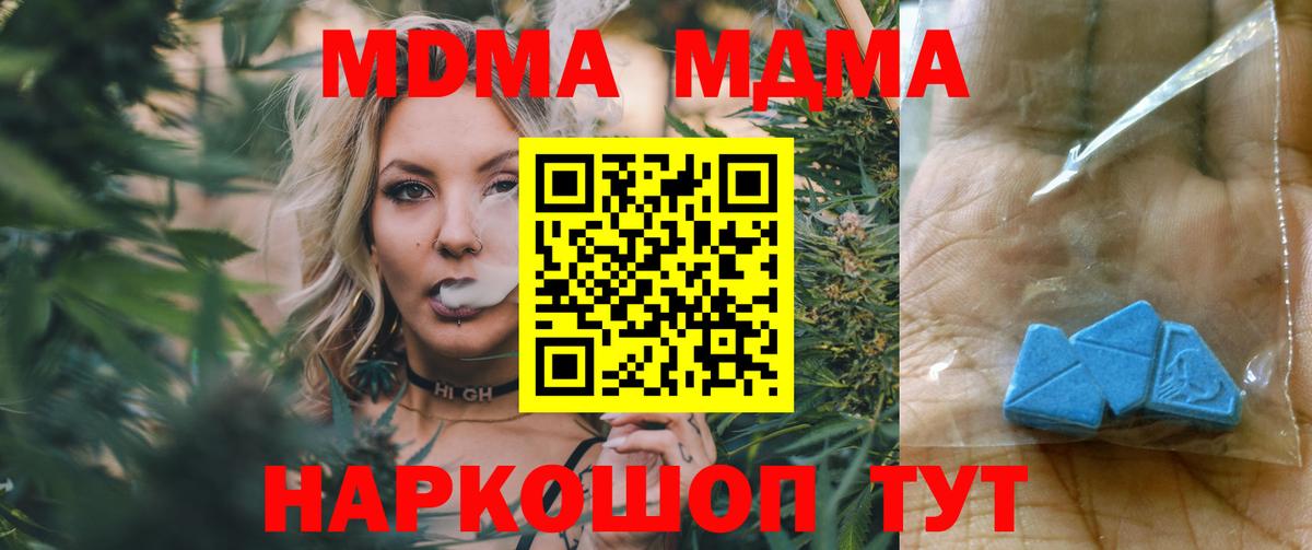 Советск  MDMA Molly  Вход с VPN  MDMA кристаллы 