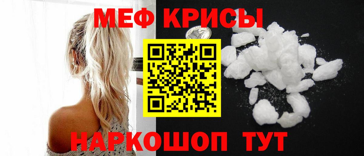 Меф мяу мяу  МЕФ  Советск  Вход с VPN 