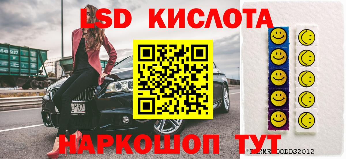 Марки 25I-NBOMe 1500мкг  Марки 25I-NBOMe  Вход с VPN  Советск  Марки 25I-NBOMe 1500мкг 